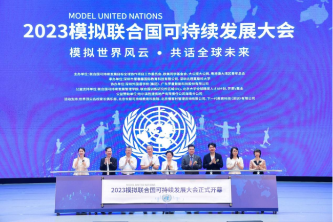 20230724 Mode UN on sustainable development opens in Shenzhen.png