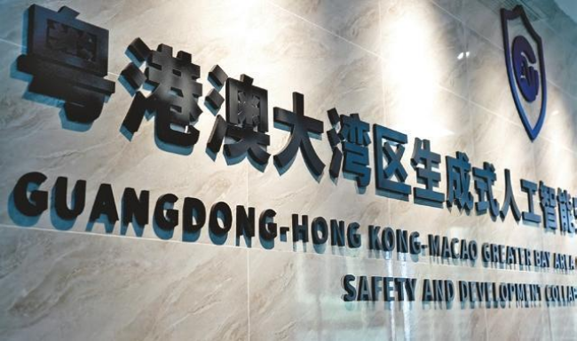 20250916 GBA lab for generative AI safety and development inaugurated2.jpg