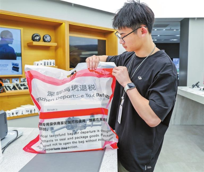 20250917 City streamlines tax refund service for cross-border shoppers.jpg