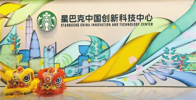 Starbucks China unveils digita...