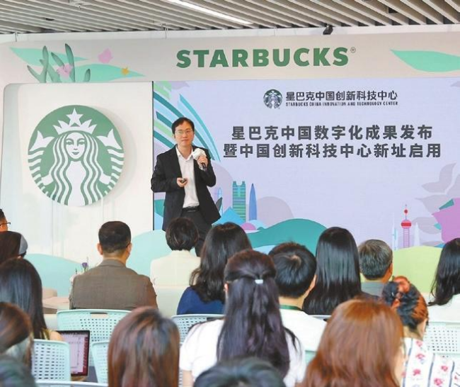 20250918 Starbucks China unveils digital advancements in Shenzhen.jpg