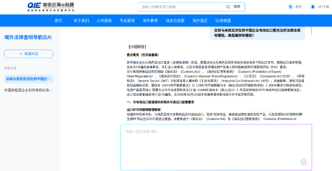 20251110 Shenzhen launches AI navigator for overseas legal queries1.png