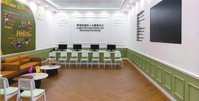 Luohu opens one-stop service c...